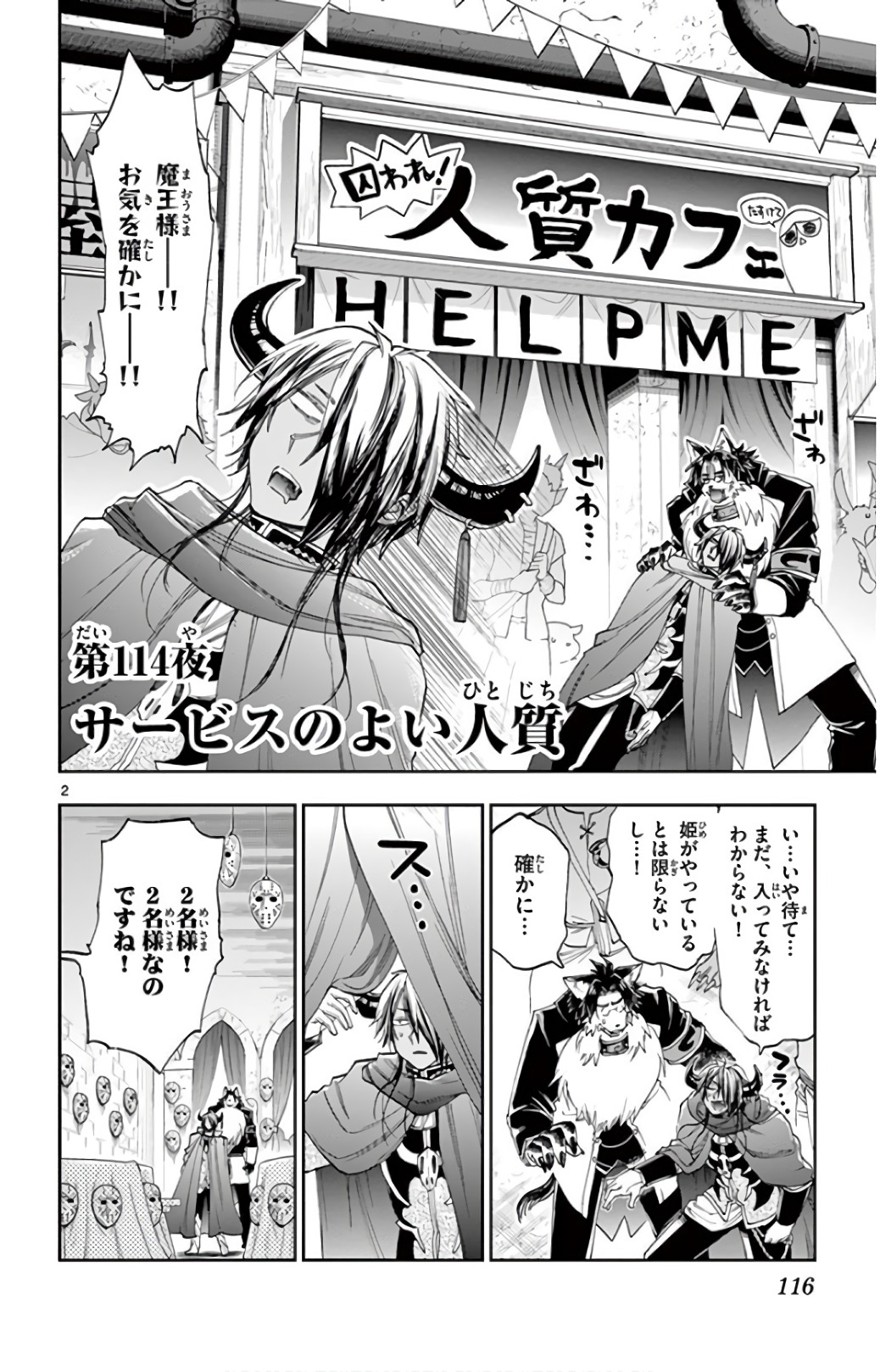 Maoujou de Oyasumi Chap 114 - Next Chap 115