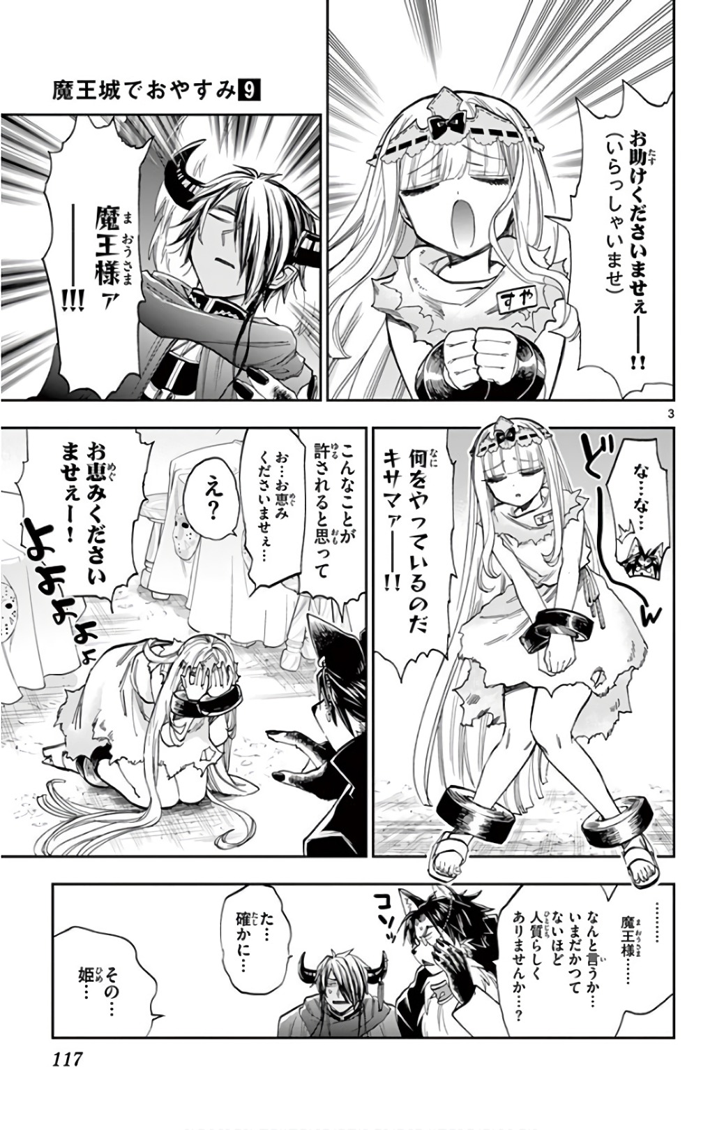 Maoujou de Oyasumi Chap 114 - Next Chap 115