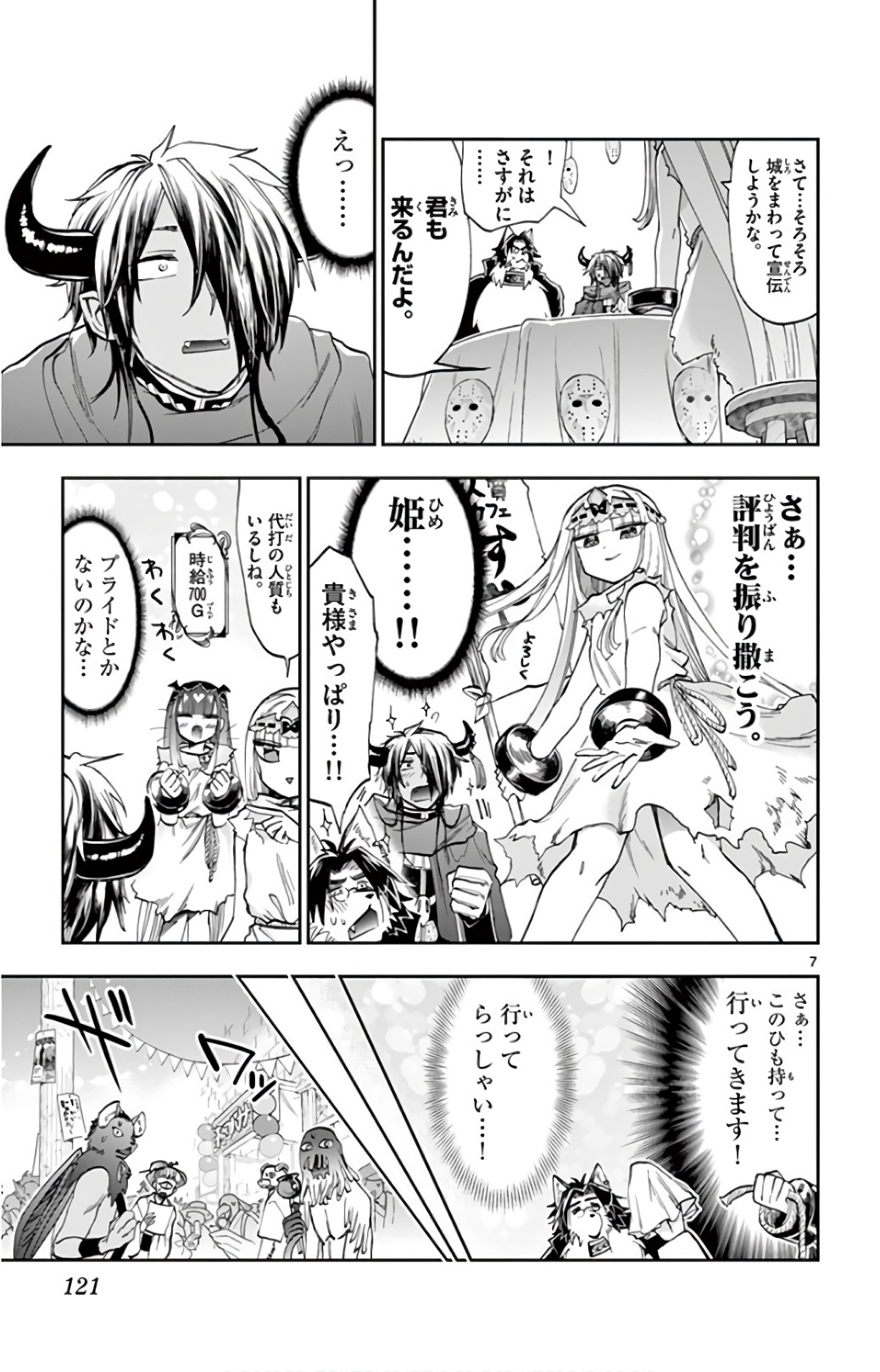 Maoujou de Oyasumi Chap 114 - Next Chap 115