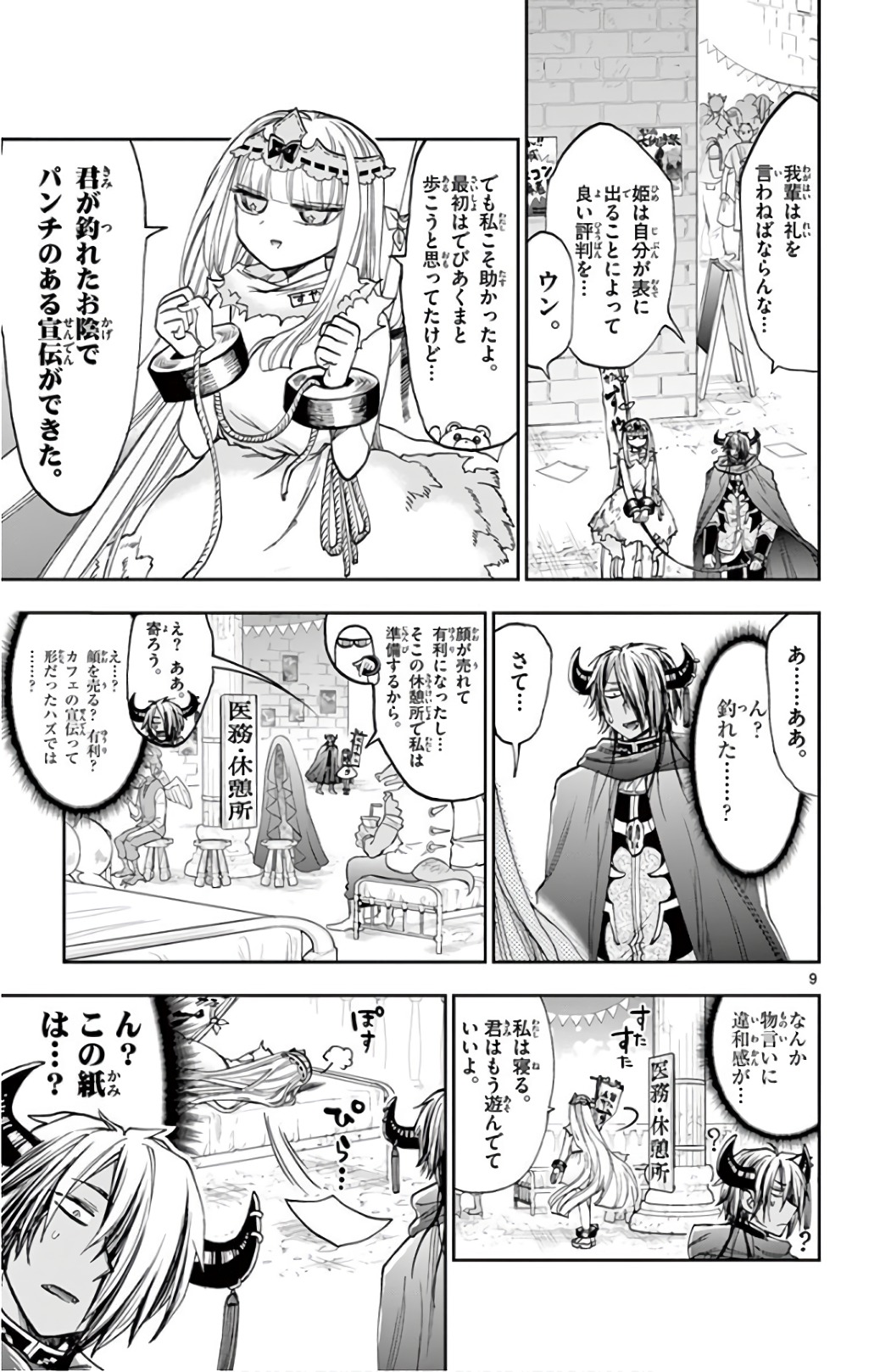 Maoujou de Oyasumi Chap 114 - Next Chap 115