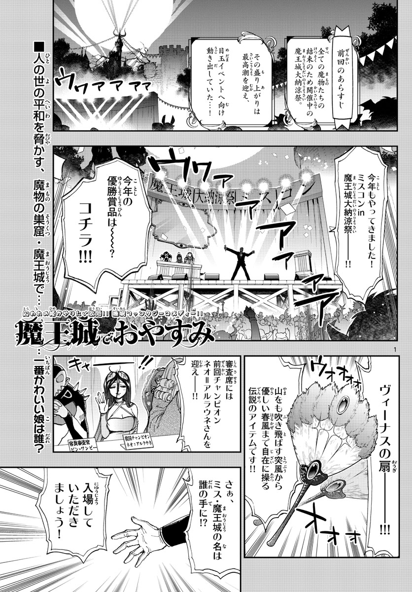 Maoujou de Oyasumi Chap 115 - Next Chap 116