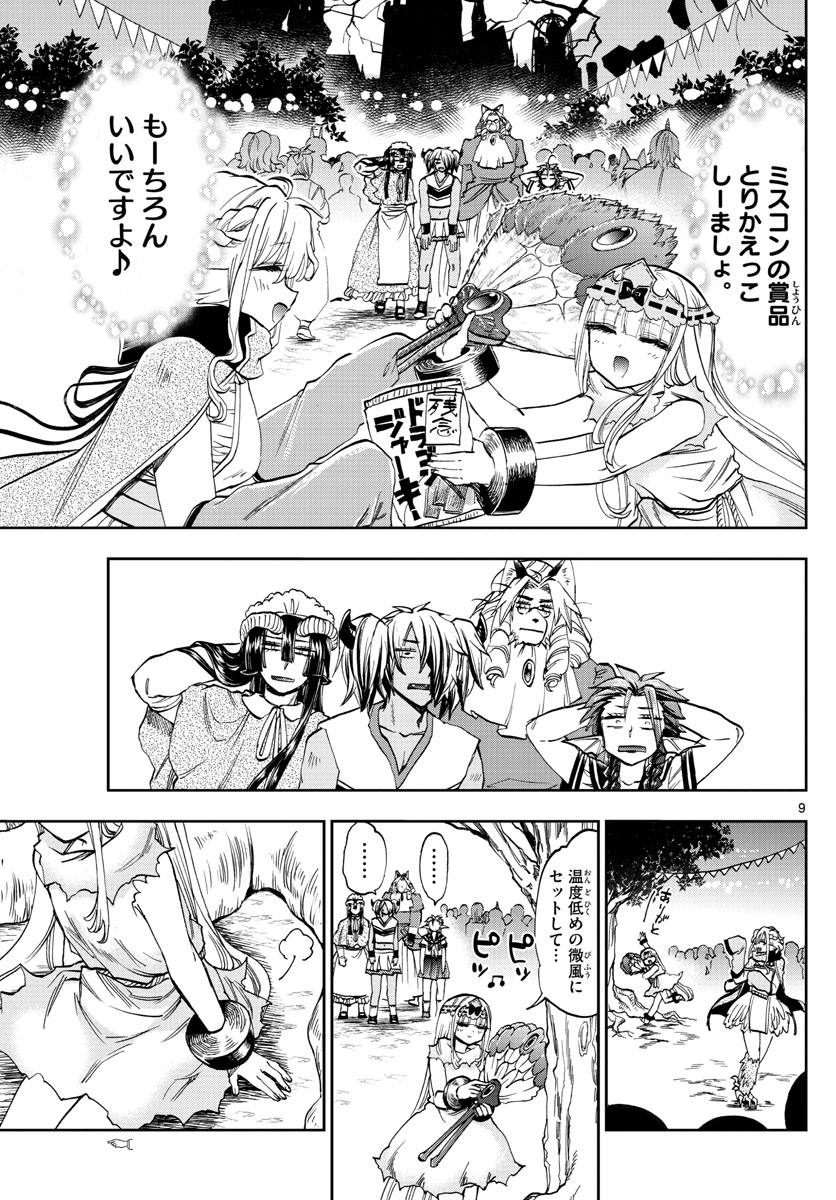 Maoujou de Oyasumi Chap 115 - Next Chap 116