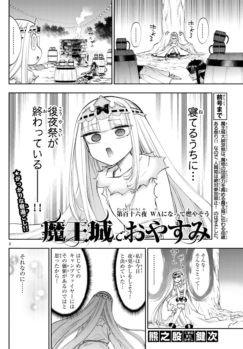 Maoujou de Oyasumi Chap 116 - Next Chap 117
