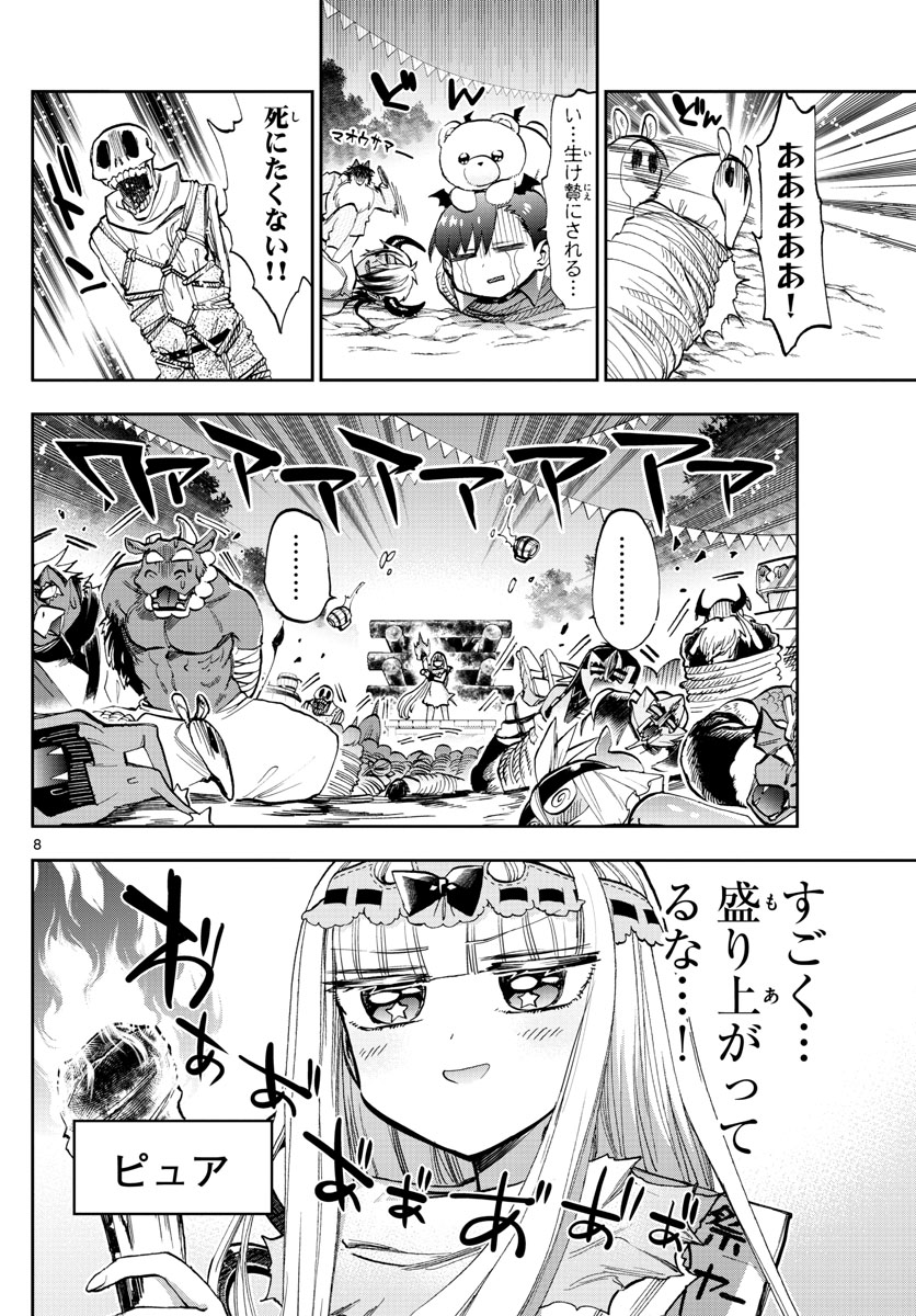 Maoujou de Oyasumi Chap 116 - Next Chap 117