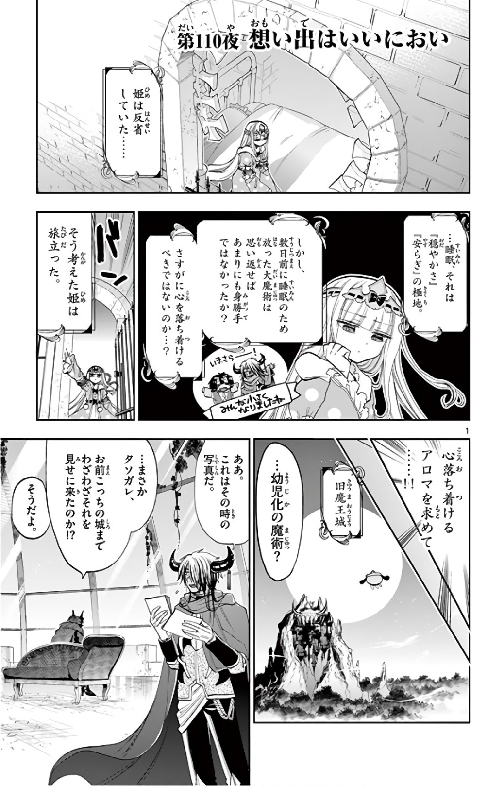 Maoujou de Oyasumi Chap 110 - Next Chap 111