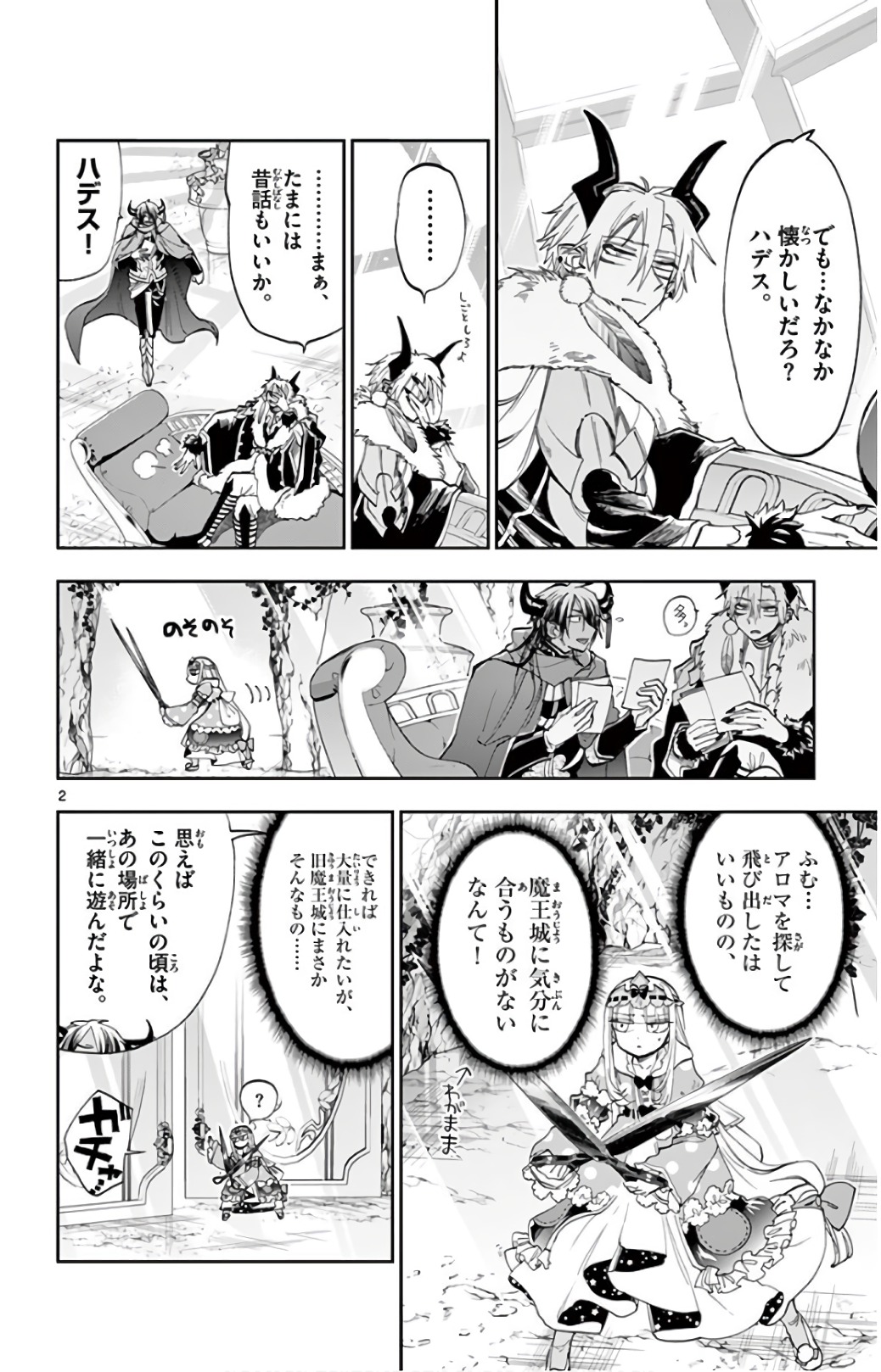 Maoujou de Oyasumi Chap 110 - Next Chap 111