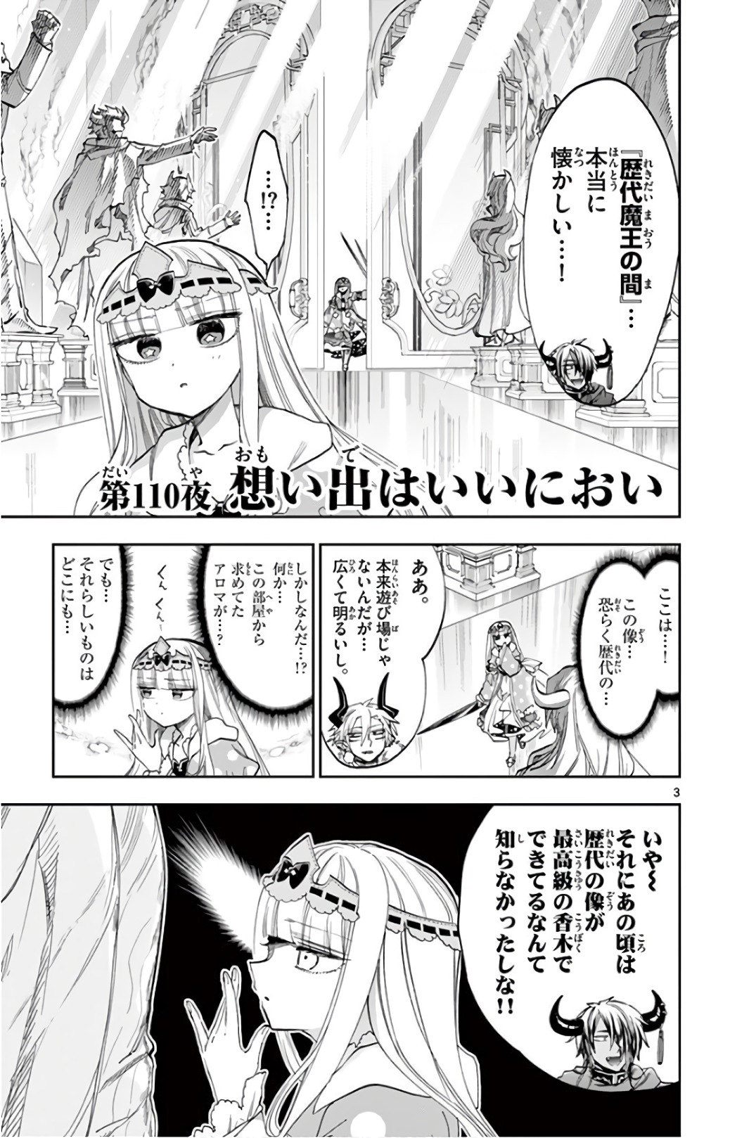 Maoujou de Oyasumi Chap 110 - Next Chap 111
