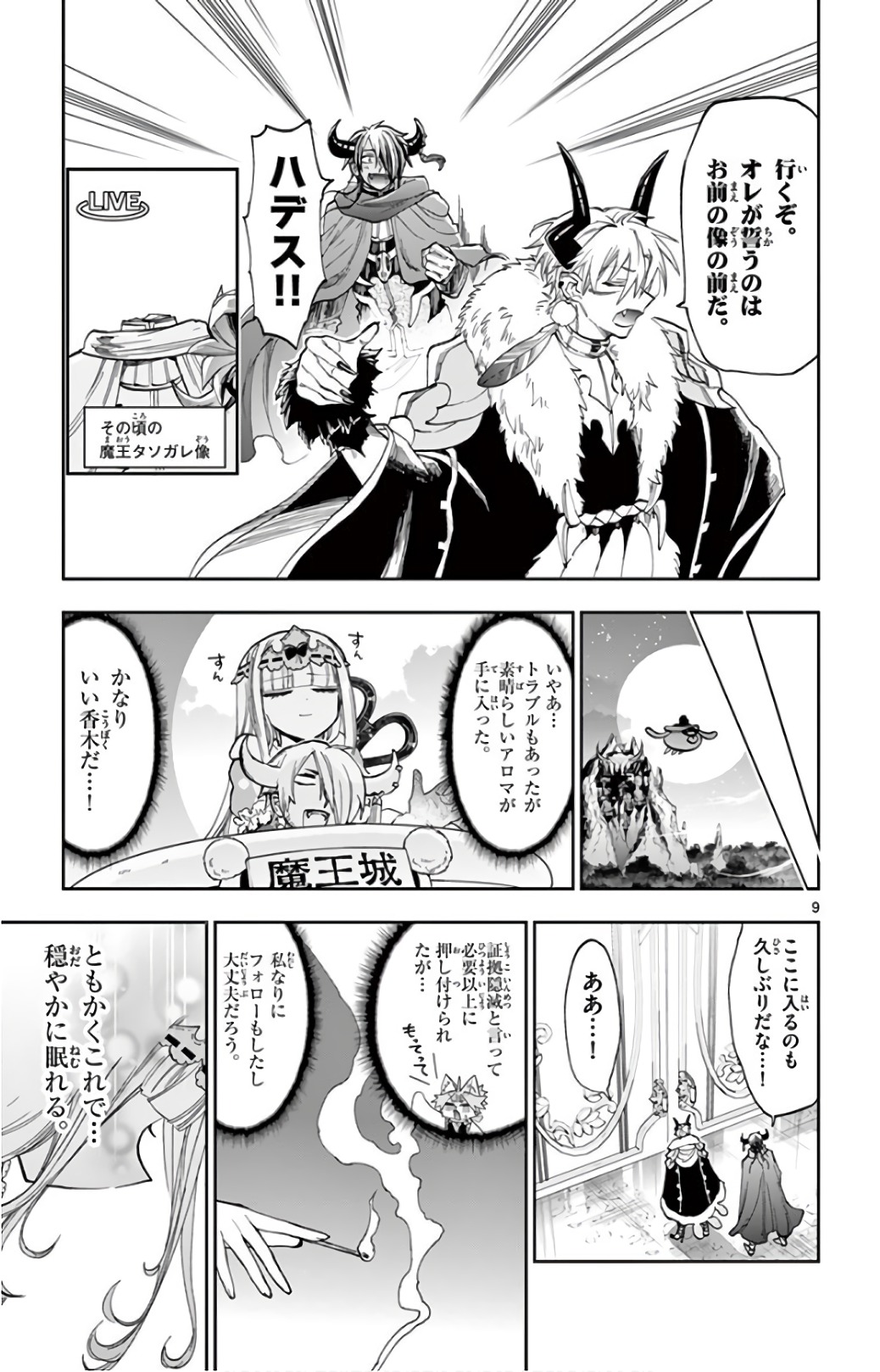 Maoujou de Oyasumi Chap 110 - Next Chap 111