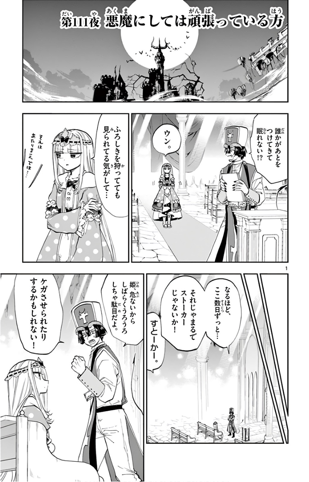 Maoujou de Oyasumi Chap 111 - Next Chap 112