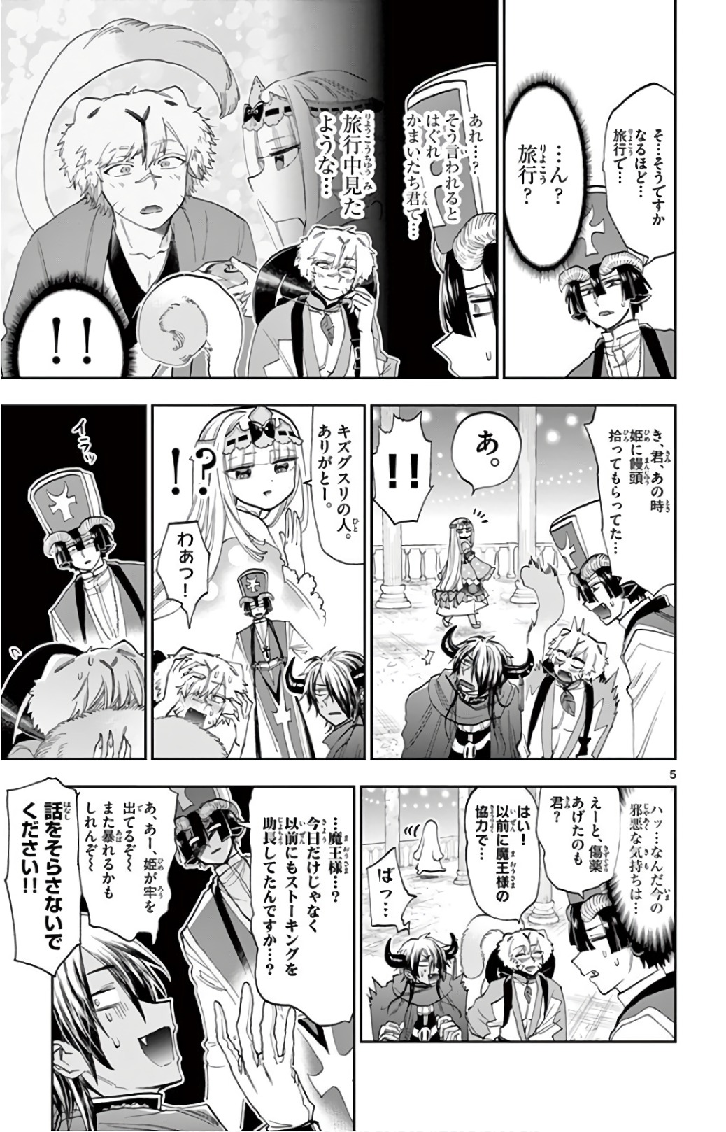 Maoujou de Oyasumi Chap 111 - Next Chap 112