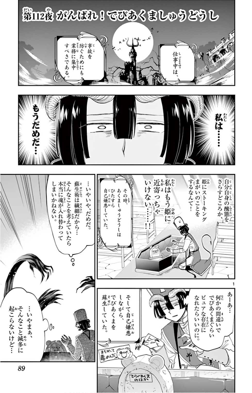 Maoujou de Oyasumi Chap 112 - Next Chap 113