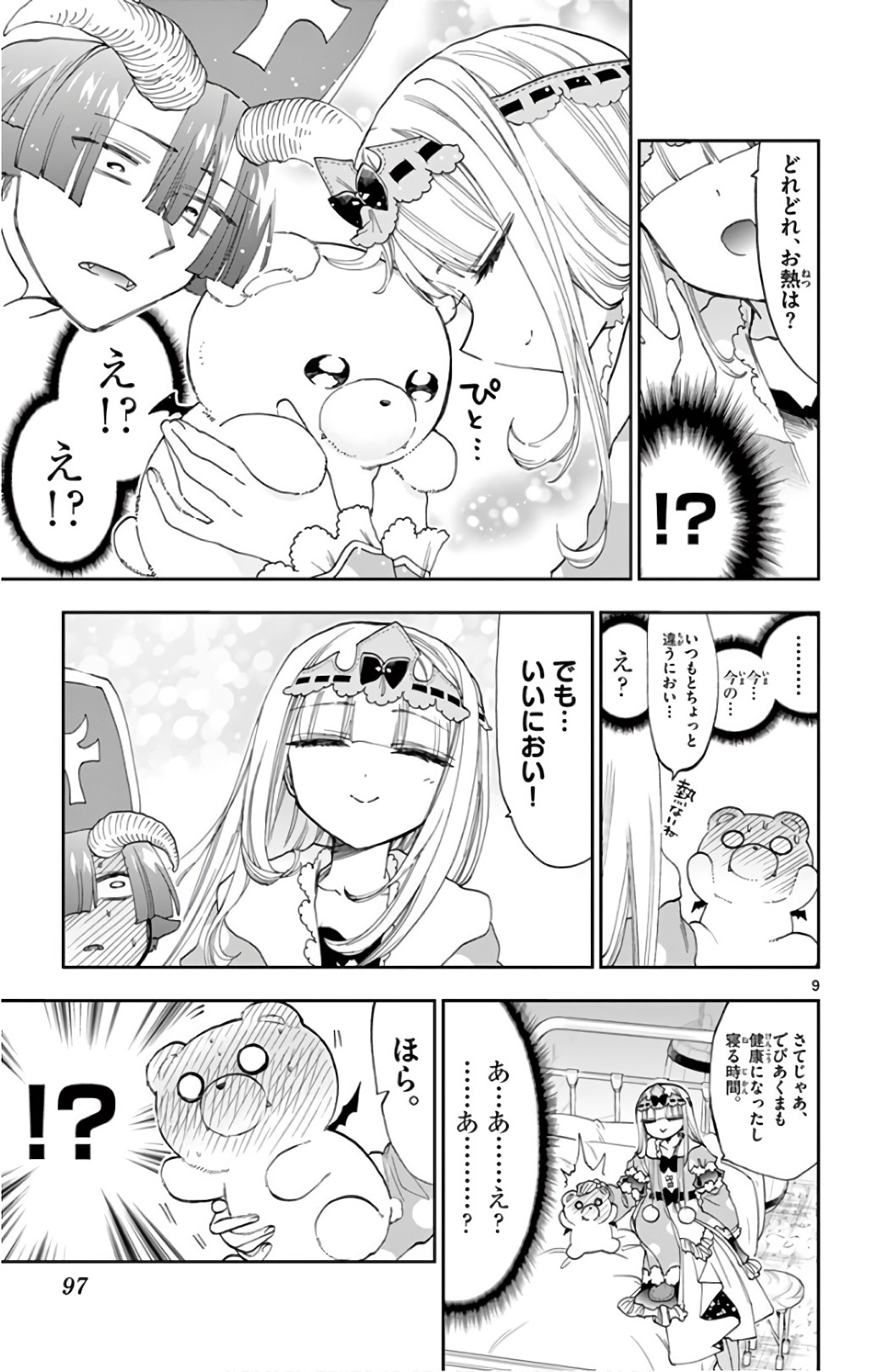 Maoujou de Oyasumi Chap 112 - Next Chap 113