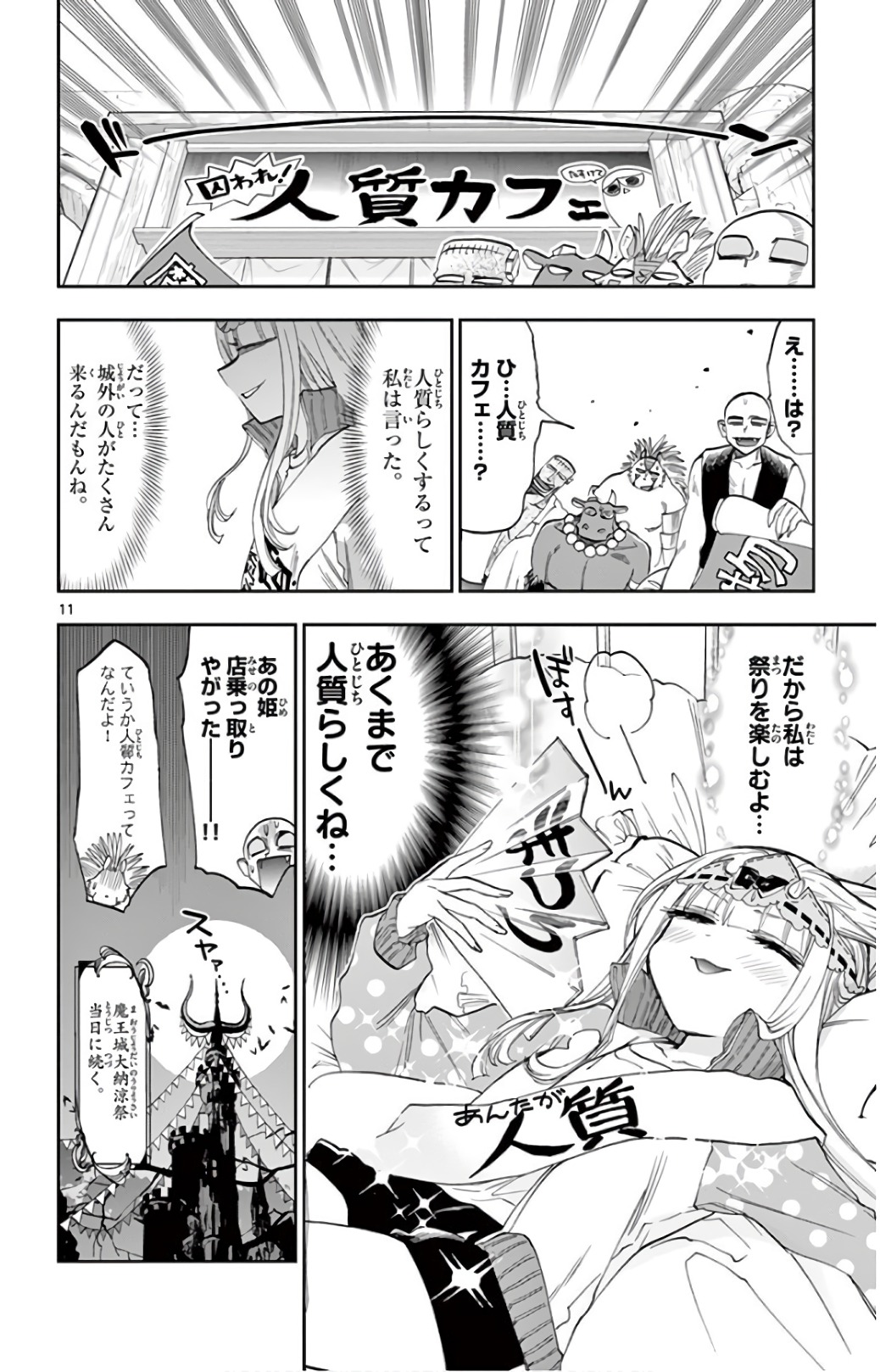 Maoujou de Oyasumi Chap 113 - Next Chap 114