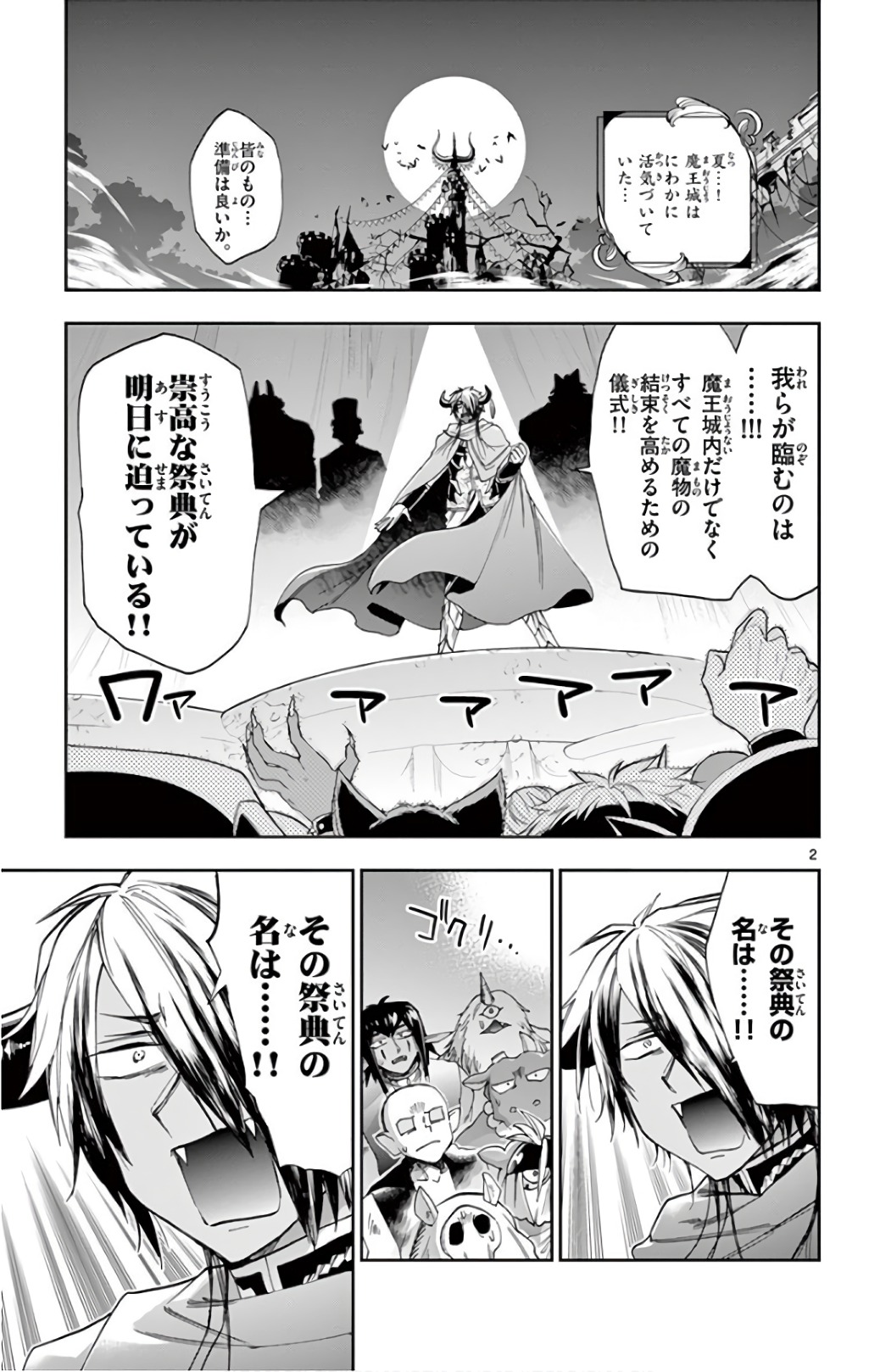 Maoujou de Oyasumi Chap 113 - Next Chap 114