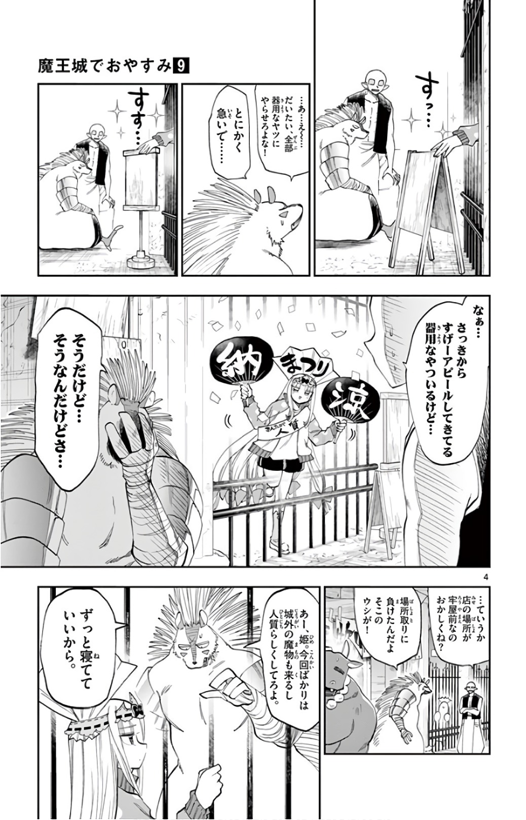 Maoujou de Oyasumi Chap 113 - Next Chap 114