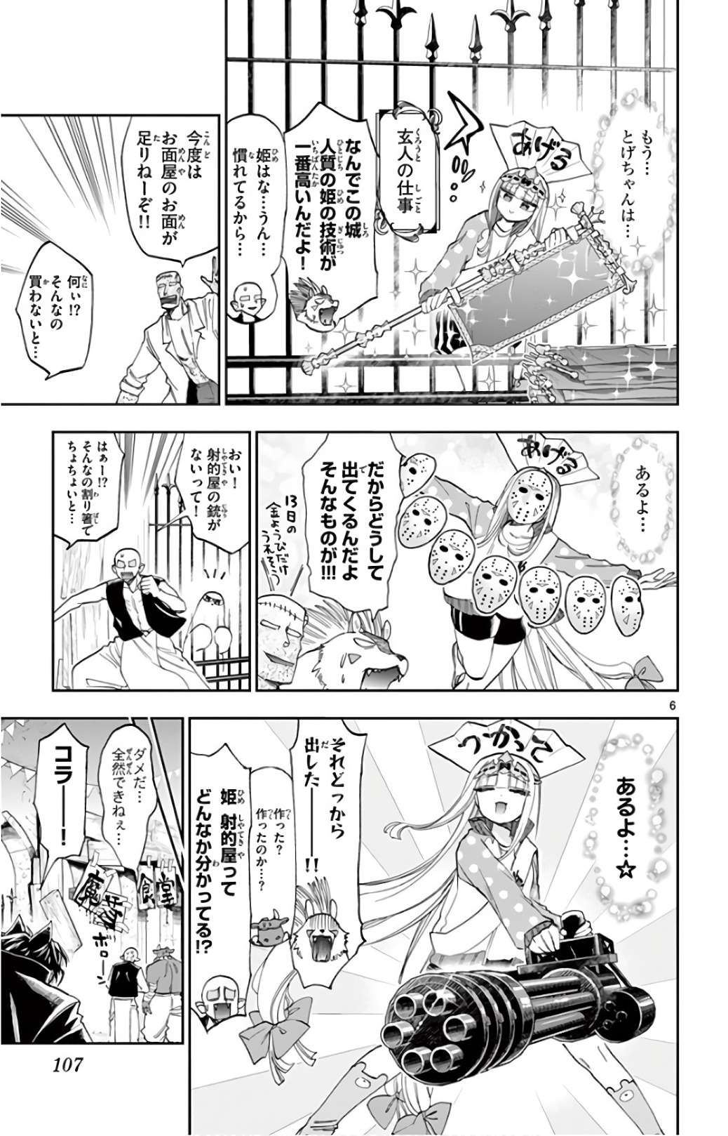 Maoujou de Oyasumi Chap 113 - Next Chap 114