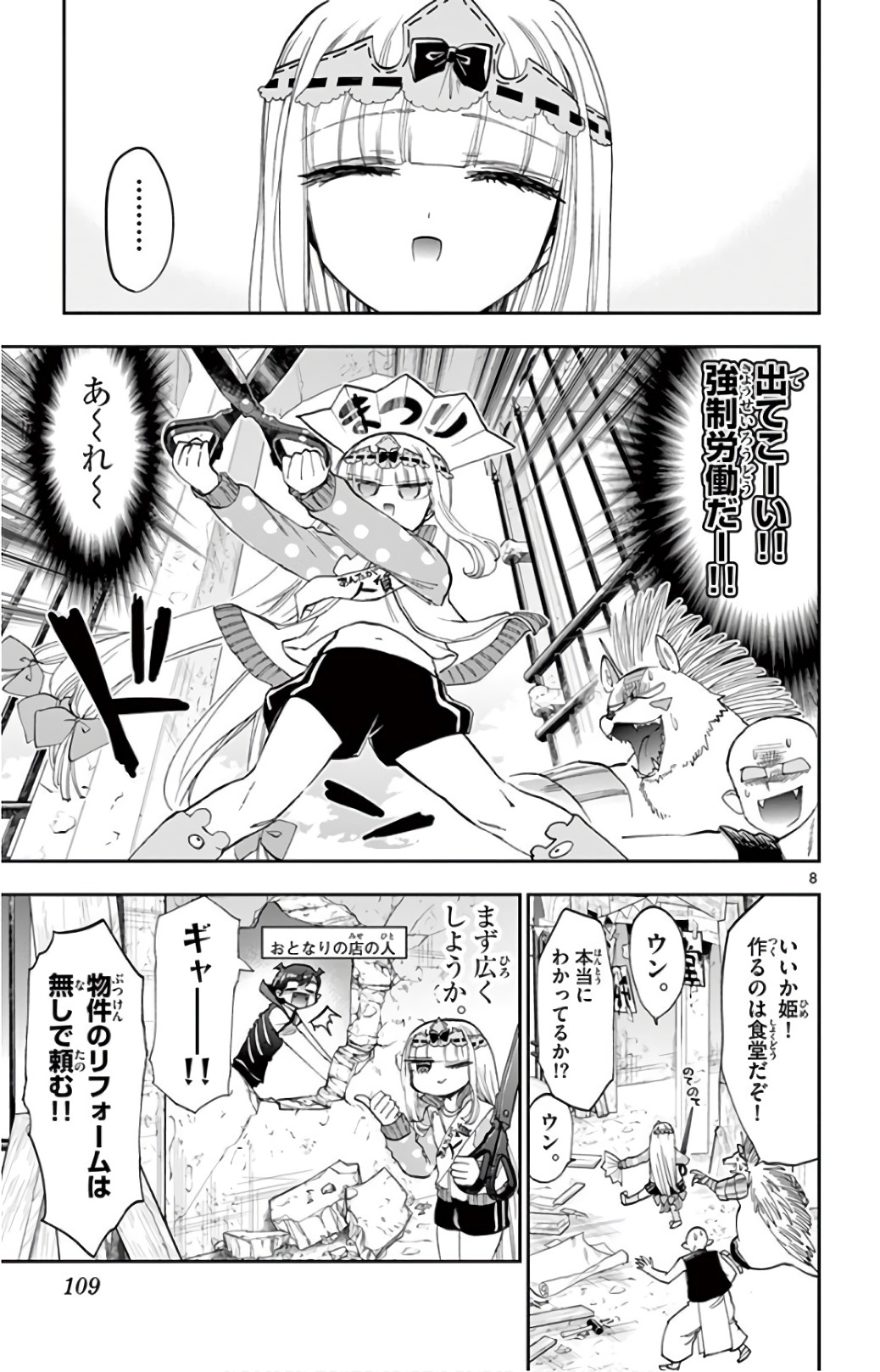 Maoujou de Oyasumi Chap 113 - Next Chap 114