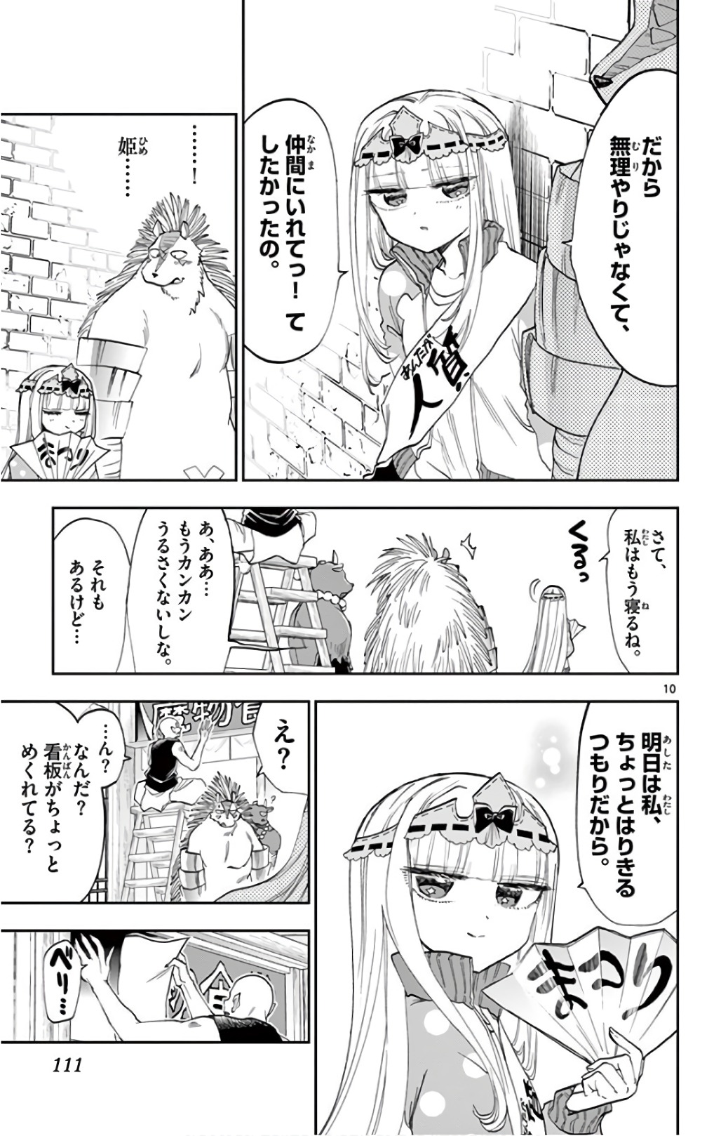 Maoujou de Oyasumi Chap 113 - Next Chap 114