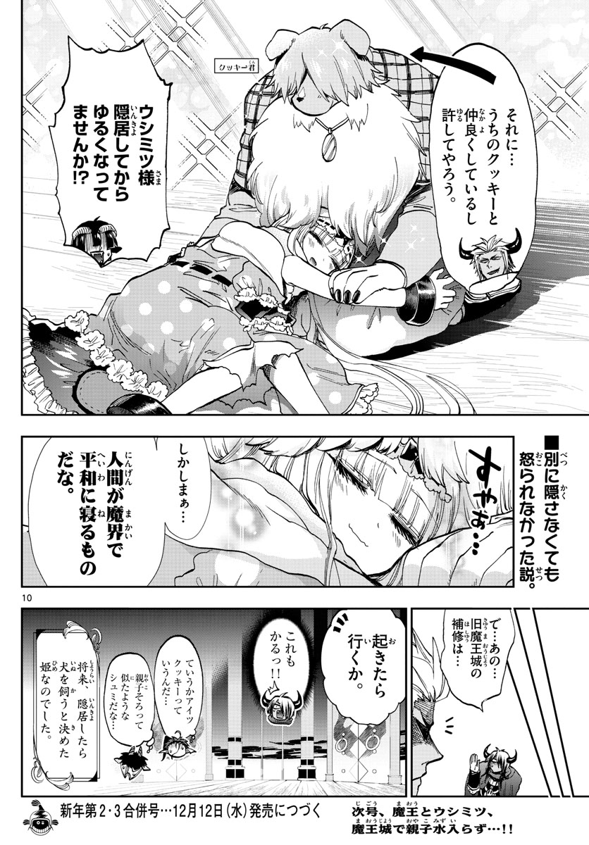 Maoujou de Oyasumi Chap 128 - Next Chap 129