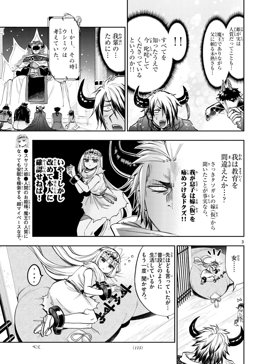 Maoujou de Oyasumi Chap 128 - Next Chap 129