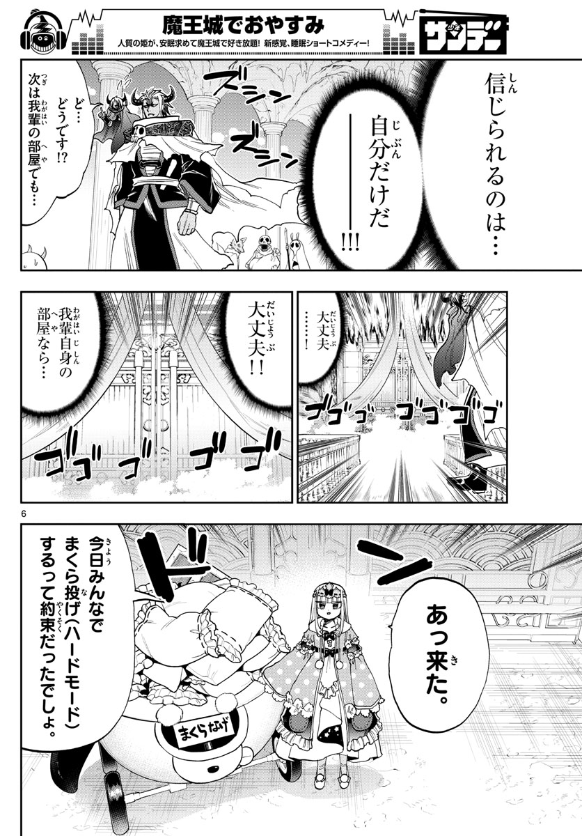 Maoujou de Oyasumi Chap 129 - Next Chap 130