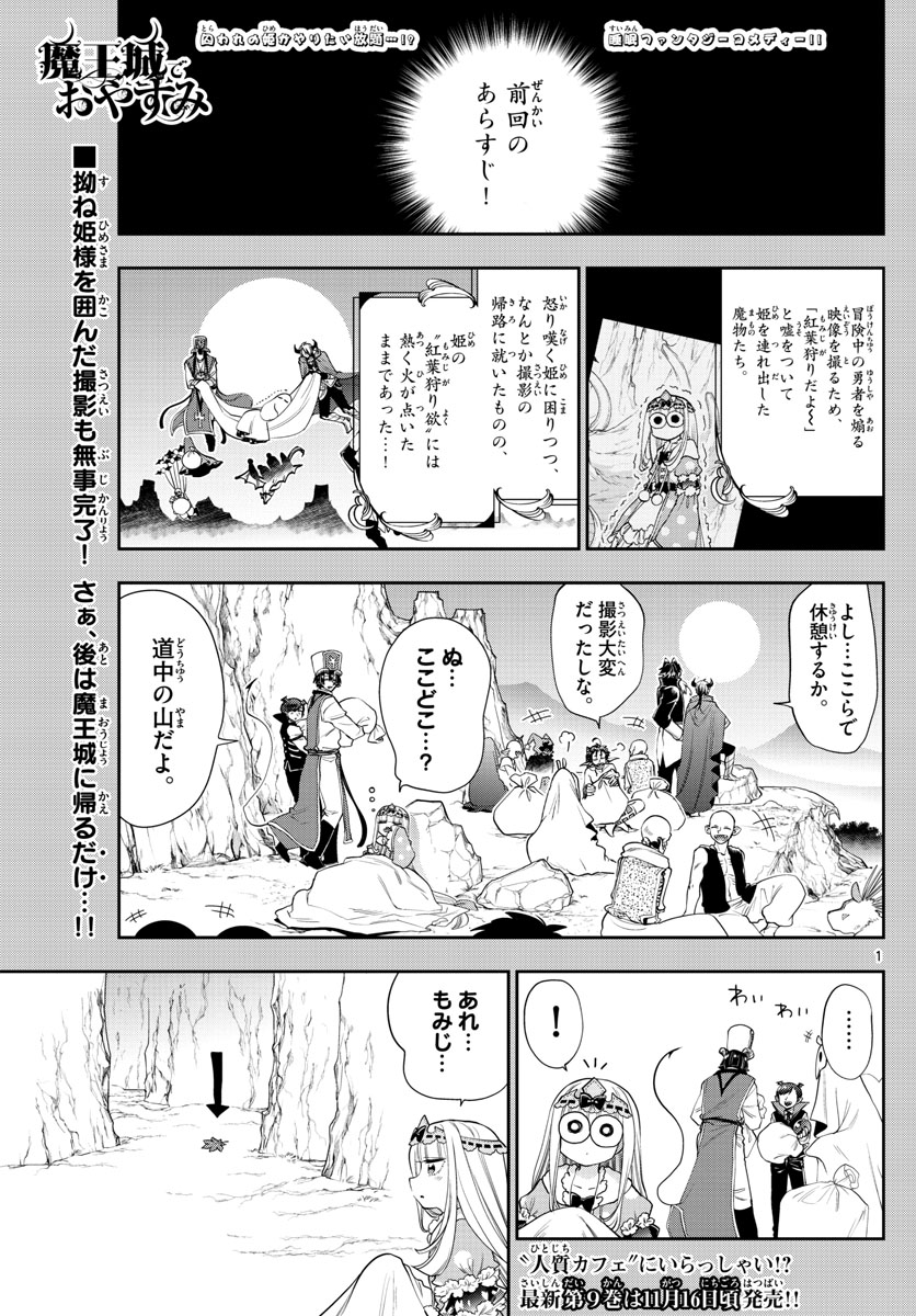 Maoujou de Oyasumi Chap 124 - Next Chap 125