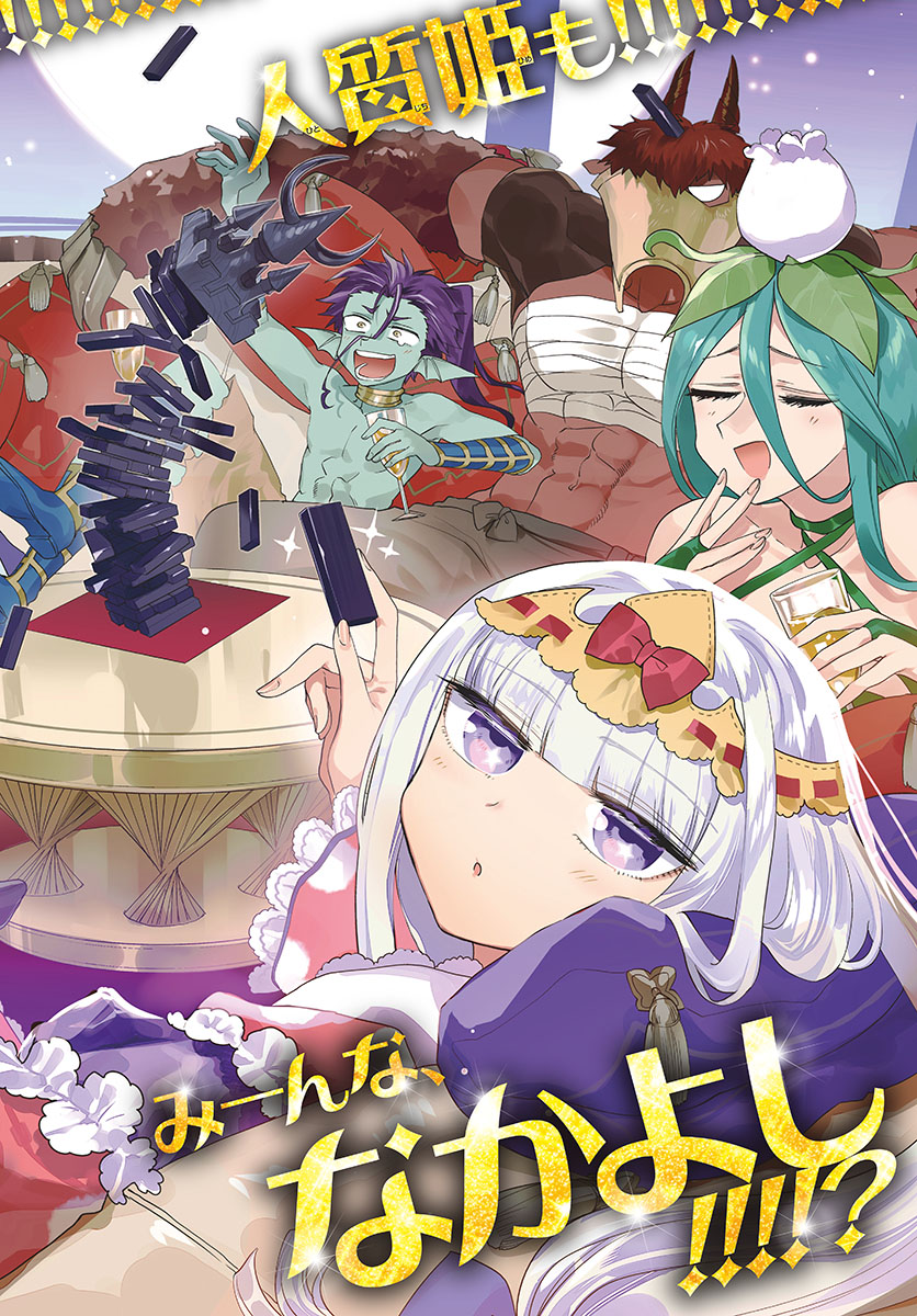 Maoujou de Oyasumi Chap 125 - Next Chap 126