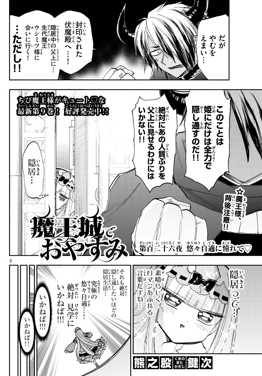 Maoujou de Oyasumi Chap 126 - Next Chap 127
