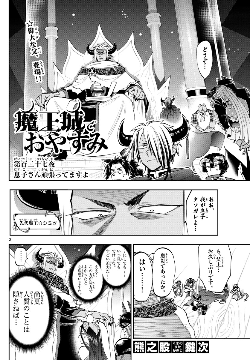 Maoujou de Oyasumi Chap 127 - Next Chap 128