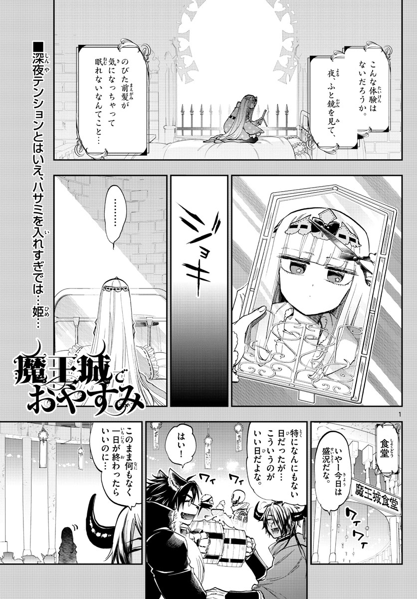 Maoujou de Oyasumi Chap 120 - Next Chap 121