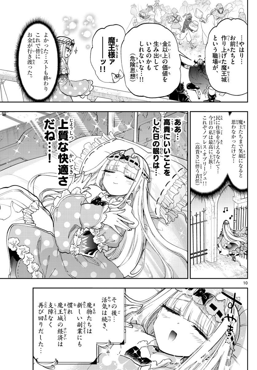 Maoujou de Oyasumi Chap 148 - Next Chap 149