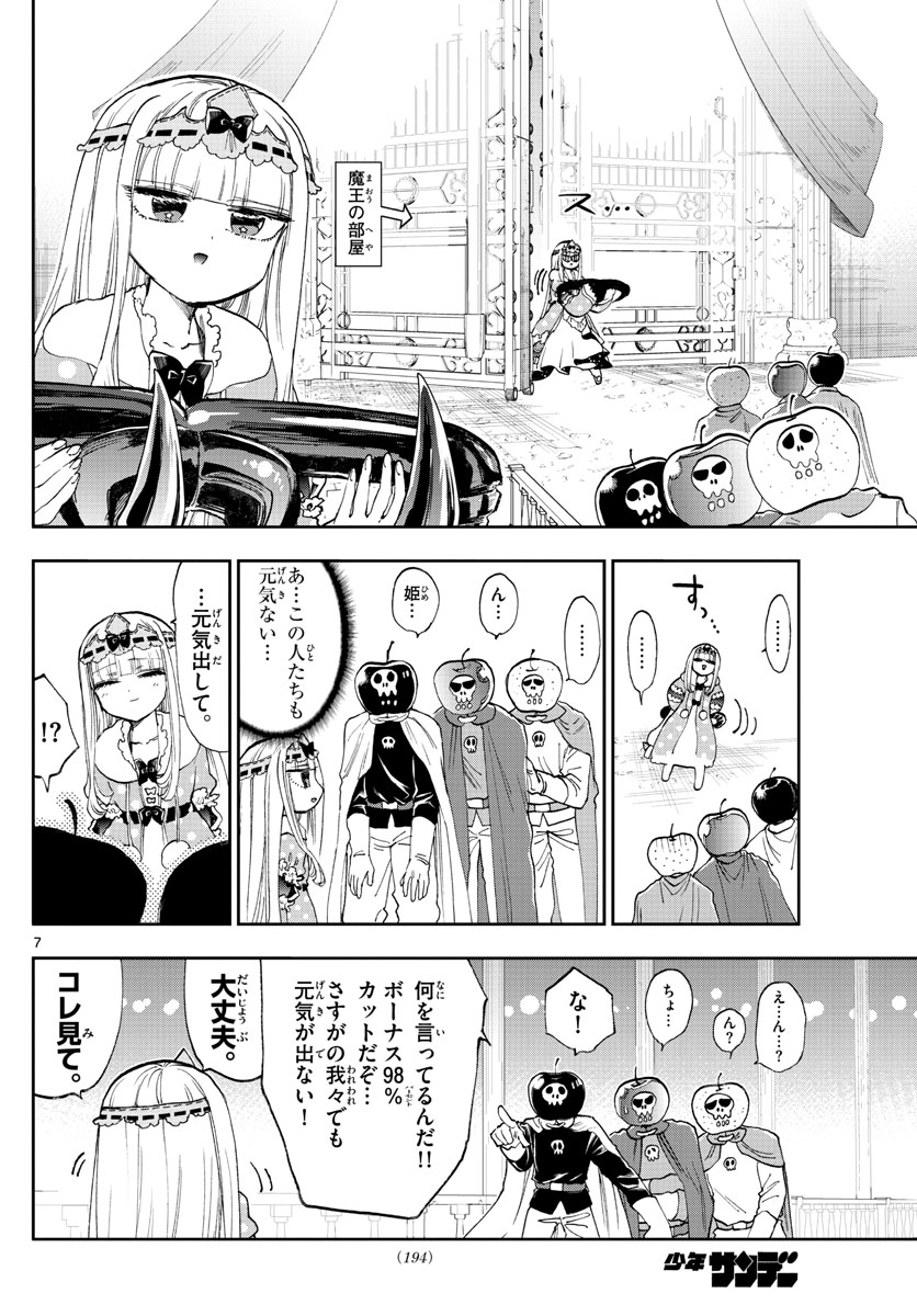 Maoujou de Oyasumi Chap 148 - Next Chap 149