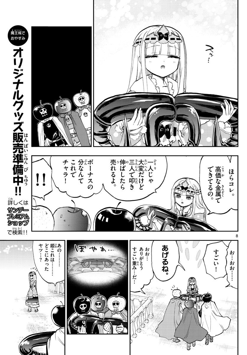 Maoujou de Oyasumi Chap 148 - Next Chap 149