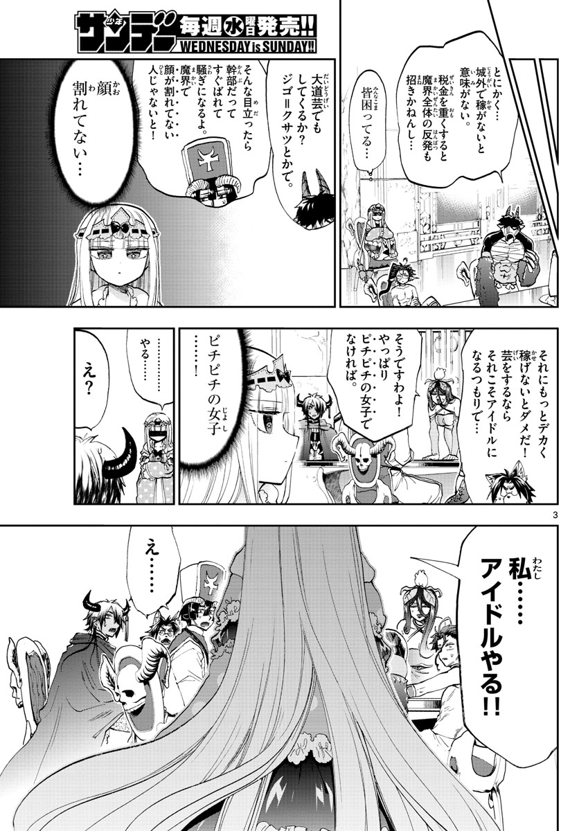 Maoujou de Oyasumi Chap 149 - Next Chap 150