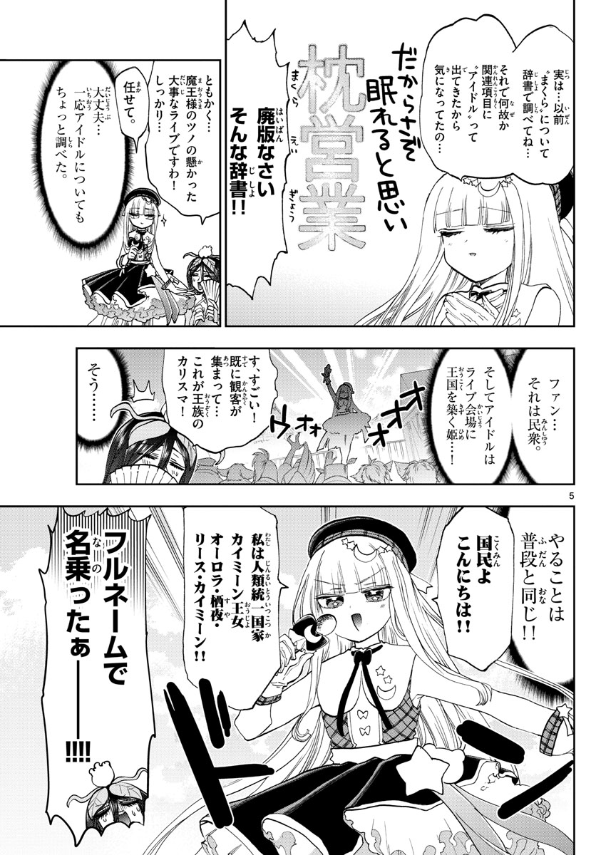 Maoujou de Oyasumi Chap 149 - Next Chap 150