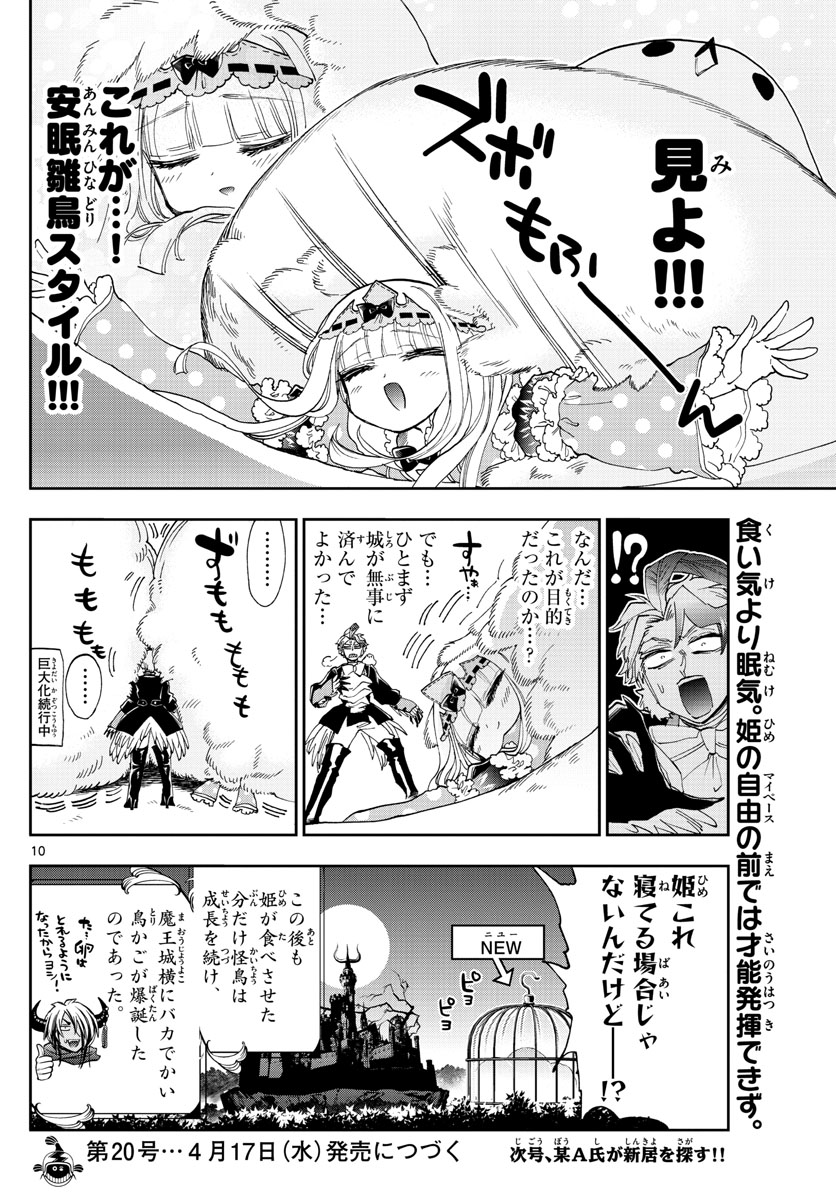 Maoujou de Oyasumi Chap 144 - Next Chap 145