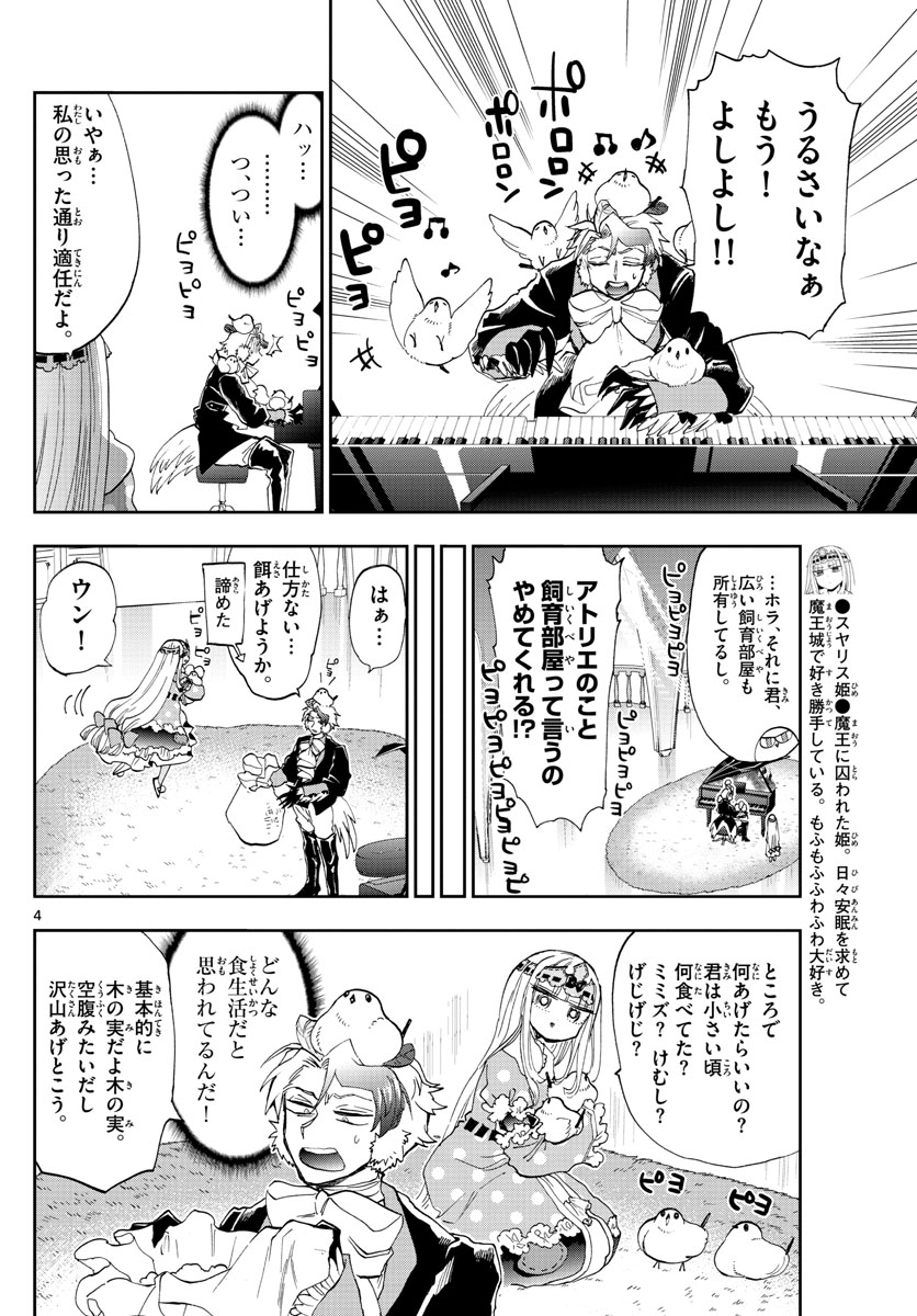 Maoujou de Oyasumi Chap 144 - Next Chap 145