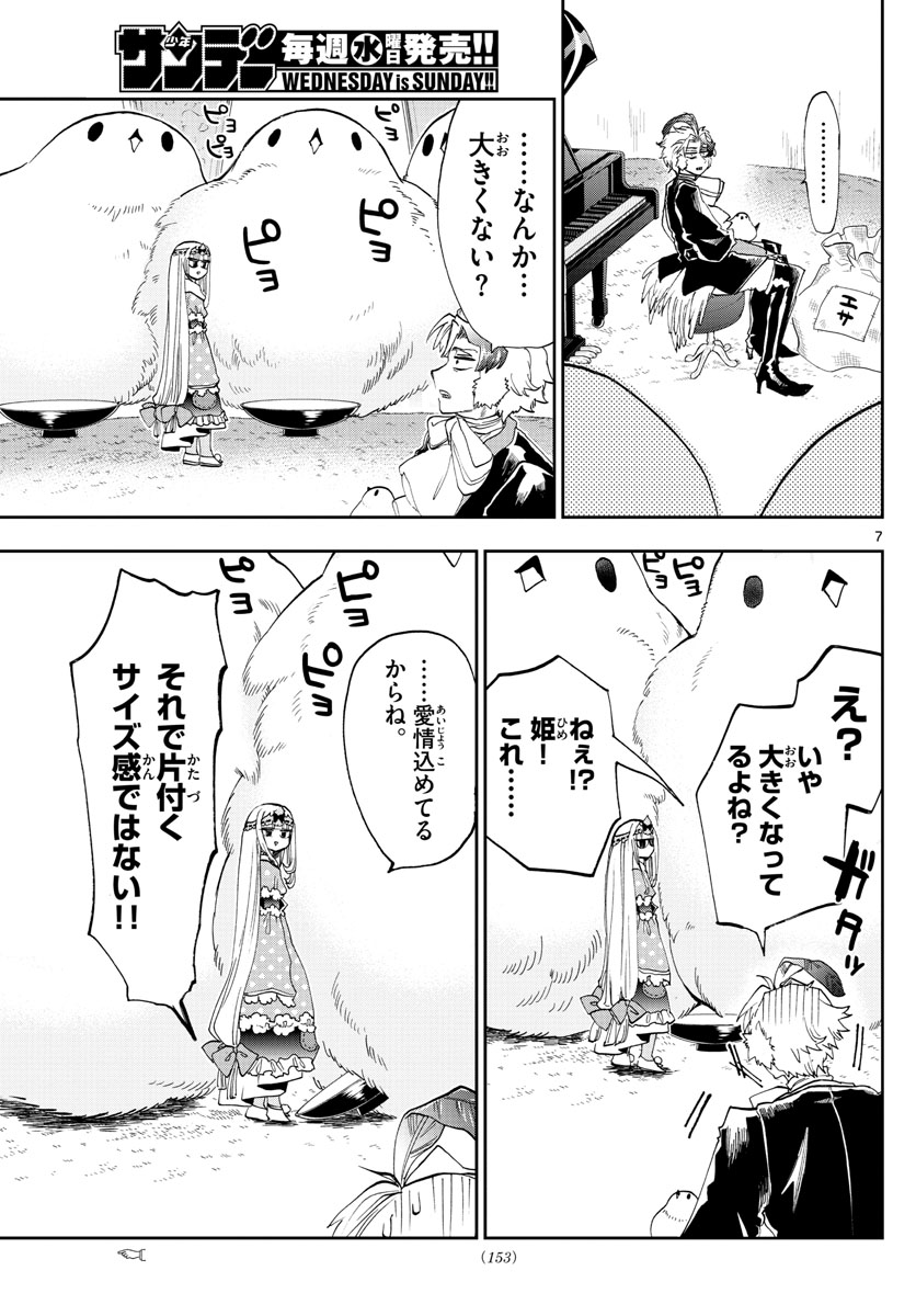 Maoujou de Oyasumi Chap 144 - Next Chap 145