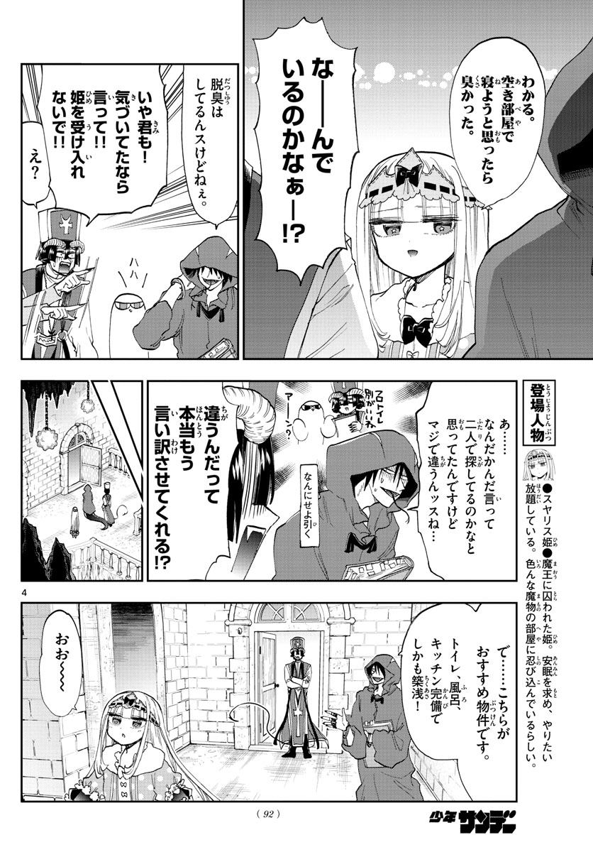 Maoujou de Oyasumi Chap 145 - Next Chap 146