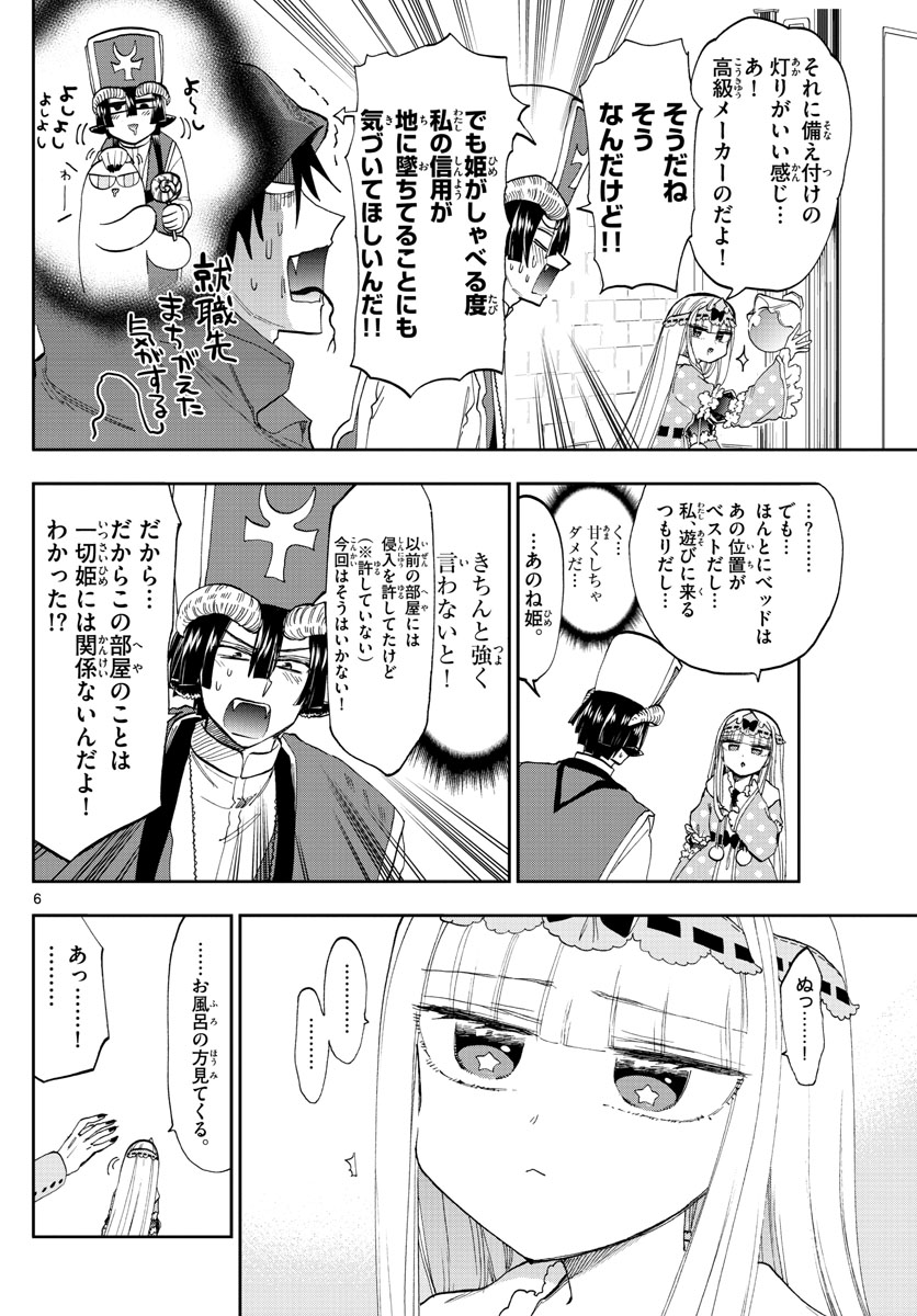 Maoujou de Oyasumi Chap 145 - Next Chap 146