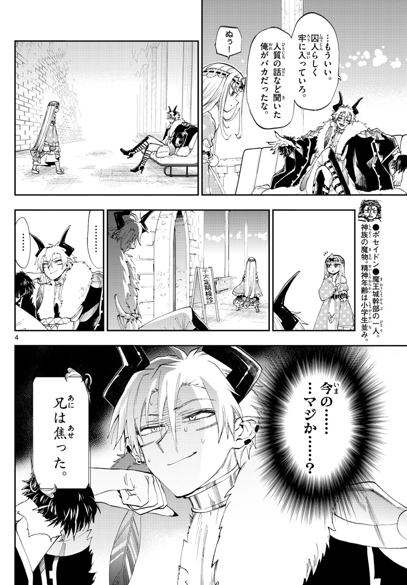 Maoujou de Oyasumi Chap 146 - Next Chap 147