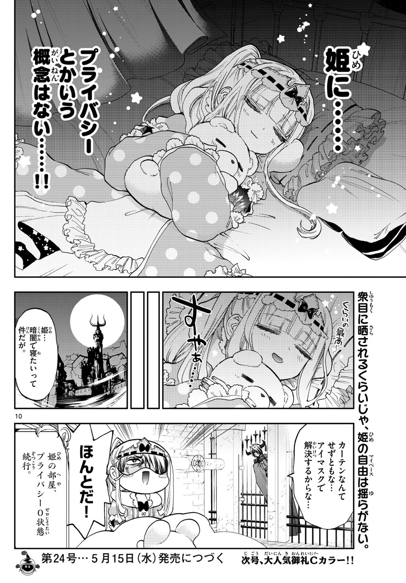 Maoujou de Oyasumi Chap 147 - Next Chap 148