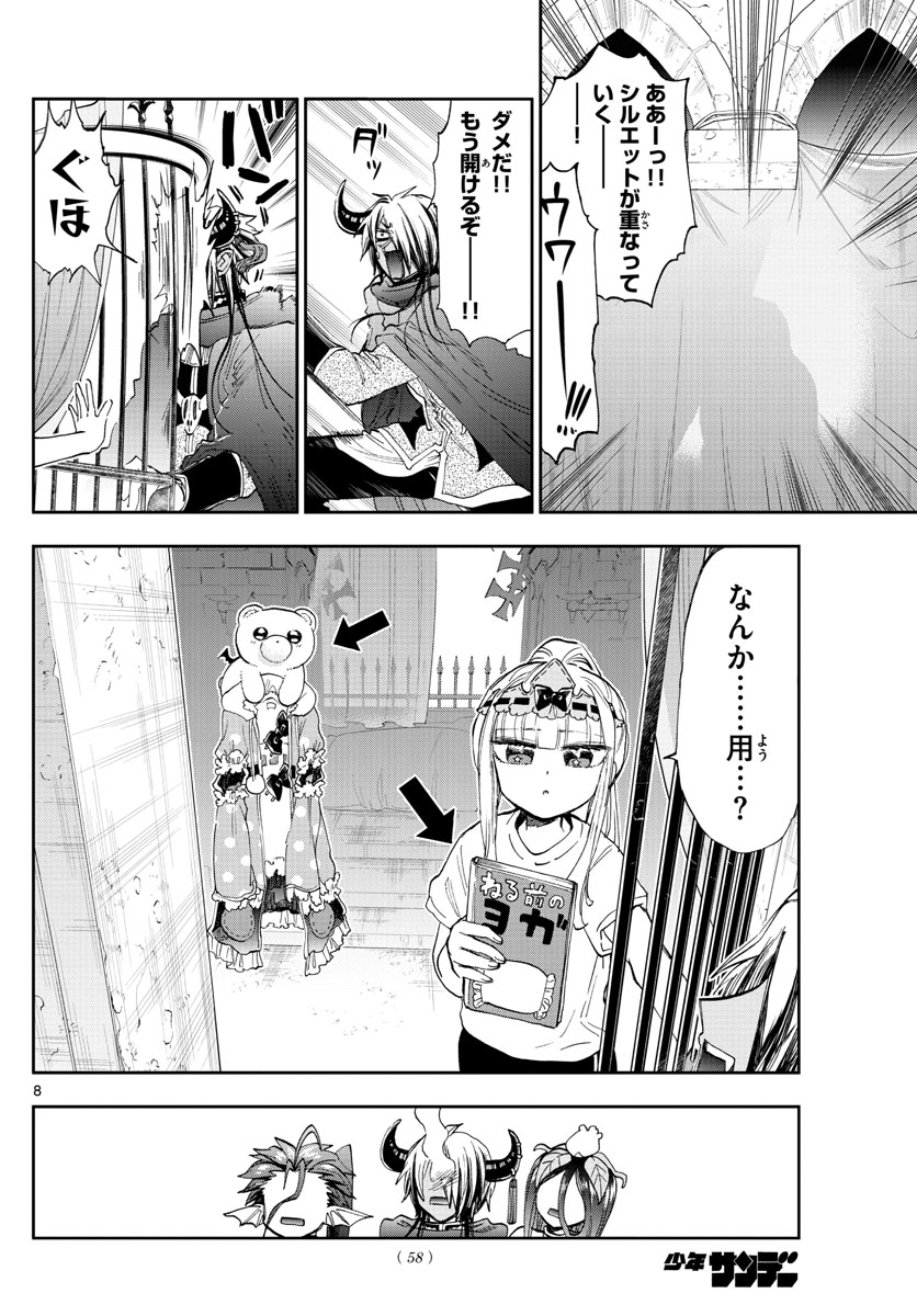 Maoujou de Oyasumi Chap 147 - Next Chap 148