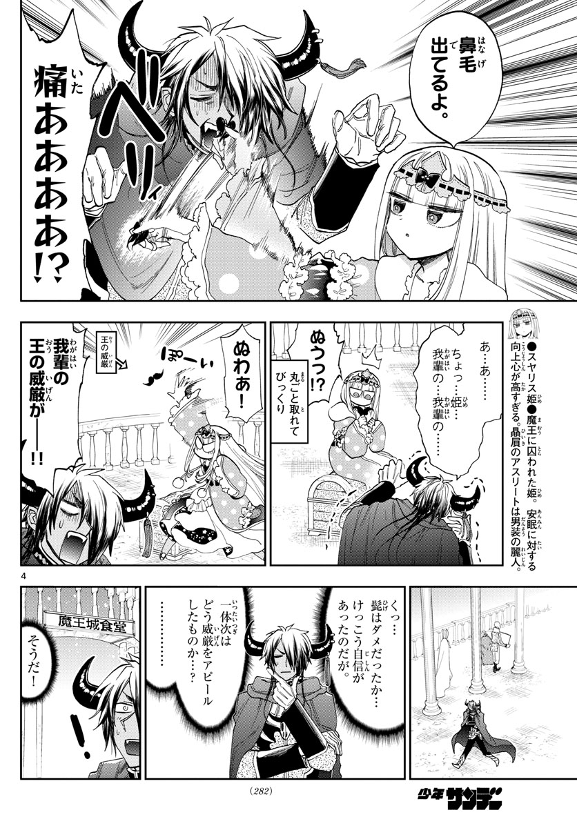 Maoujou de Oyasumi Chap 140 - Next Chap 141