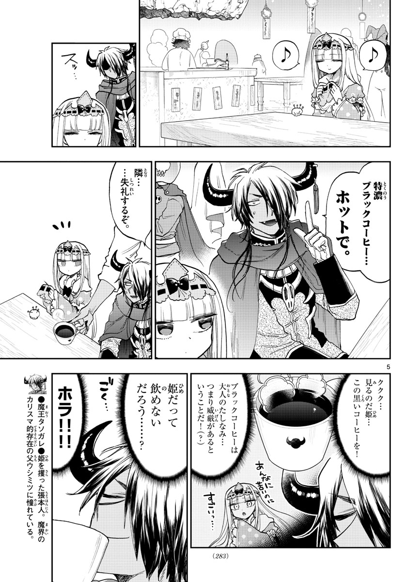 Maoujou de Oyasumi Chap 140 - Next Chap 141