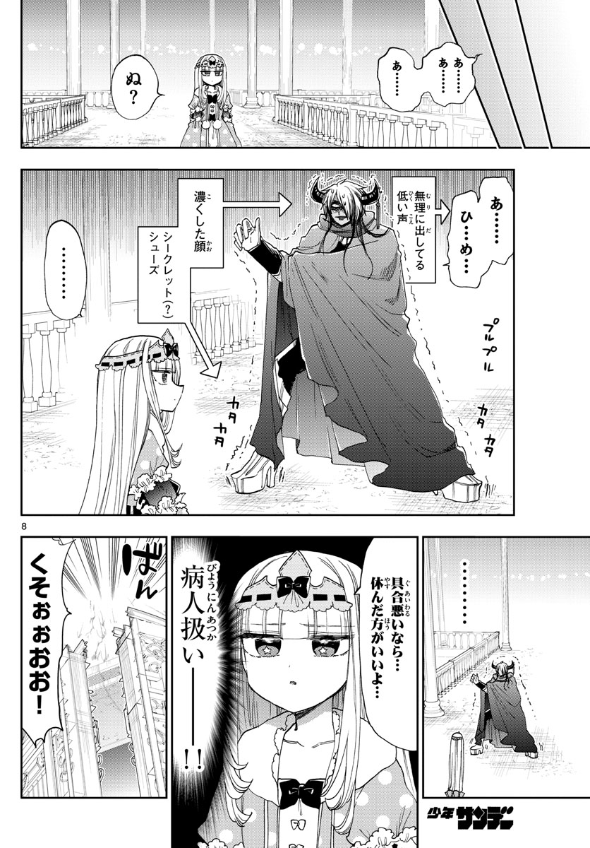 Maoujou de Oyasumi Chap 140 - Next Chap 141