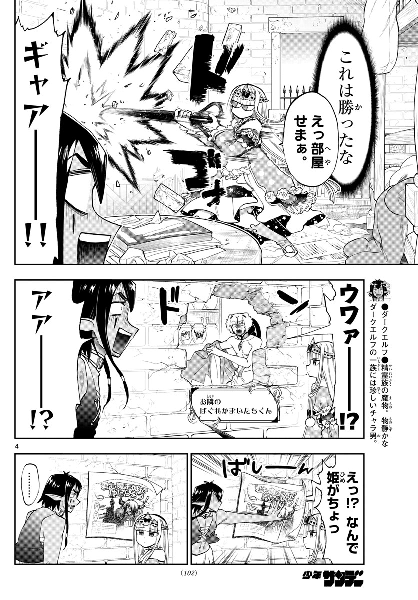 Maoujou de Oyasumi Chap 141 - Next Chap 142