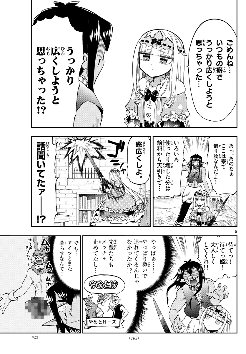 Maoujou de Oyasumi Chap 141 - Next Chap 142