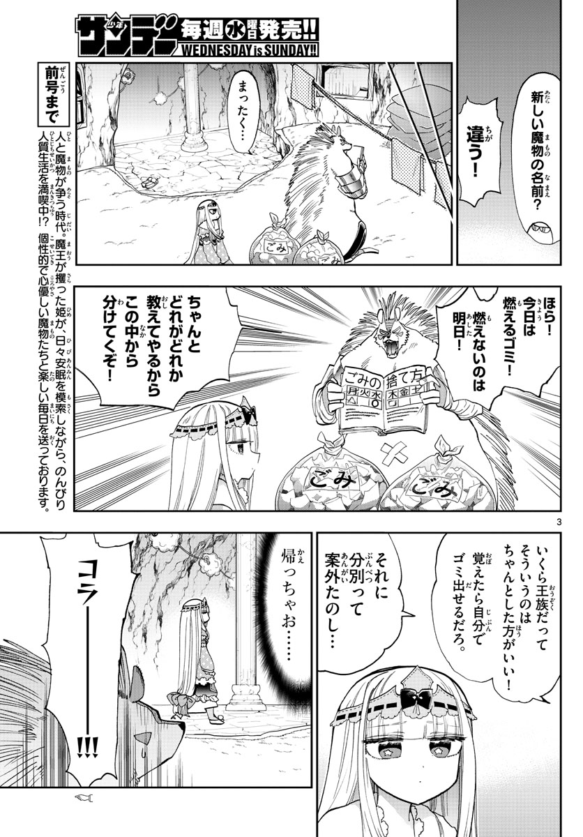 Maoujou de Oyasumi Chap 142 - Next Chap 143
