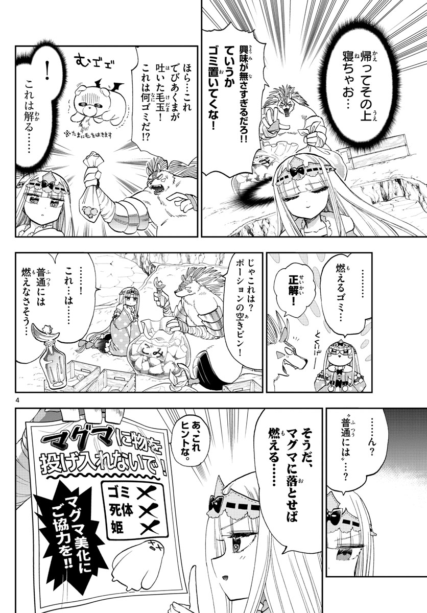Maoujou de Oyasumi Chap 142 - Next Chap 143